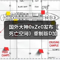 国外大神0xZe0发布《死亡空间》重制版D加密攻破2.0版 支持win10与inter cpu（图4）
