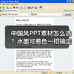 中国风PPT素材怎么选？水墨可着色一招搞定（图2）