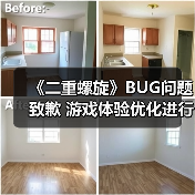《二重螺旋》BUG问题致歉 游戏体验优化进行中（图3）