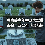 曝育碧今年举办大型发布会：或公布《孤岛惊魂7》！（图1）