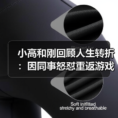 小高和刚回顾人生转折:因同事怒怼重返游戏业!(图3) 小高和刚回顾人生转折:因同事怒怼重返游戏业!(图3)