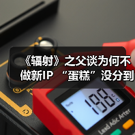 《辐射》之父谈为何不做新IP “蛋糕”没分到自己(图4) 《辐射》之父谈为何不做新IP “蛋糕”没分到自己(图4)