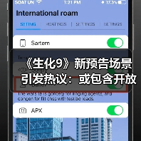 《生化9》新预告场景引发热议：或包含开放世界元素？（图1）
