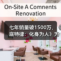 七年销量破1500万，《底特律：化身为人》为何长销不衰？（图1）