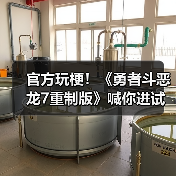 官方玩梗!《勇者斗恶龙7重制版》喊你进试玩版撸狗(图2) 官方玩梗!《勇者斗恶龙7重制版》喊你进试玩版撸狗(图2)