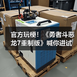 官方玩梗!《勇者斗恶龙7重制版》喊你进试玩版撸狗(图3) 官方玩梗!《勇者斗恶龙7重制版》喊你进试玩版撸狗(图3)