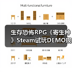 生存恐怖RPG《寄生种》Steam试玩DEMO现已发布（图1）