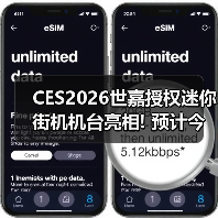 CES2026世嘉授权迷你街机机台亮相! 预计今年4月发货(图1) CES2026世嘉授权迷你街机机台亮相! 预计今年4月发货(图1)