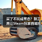 买了不玩成常态?新工具让Steam玩家自嘲库存堆积如山(图1) 买了不玩成常态?新工具让Steam玩家自嘲库存堆积如山(图1)