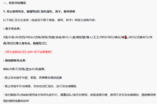 虎扑重拳净化游戏社区，为何玩家一边倒支持却有人预言难长久？