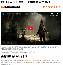 仙剑4重制版战斗画面曝光，竟然和这款RPG如此相似