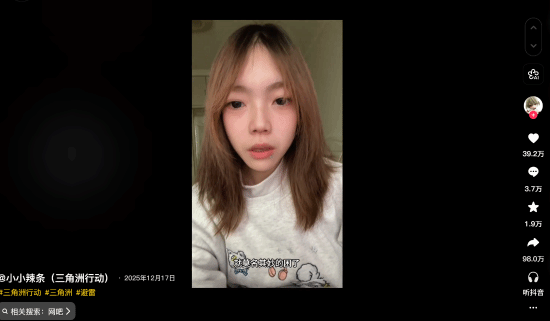 女主播奔现遭迷晕，对方目标竟不是人而是游戏装备