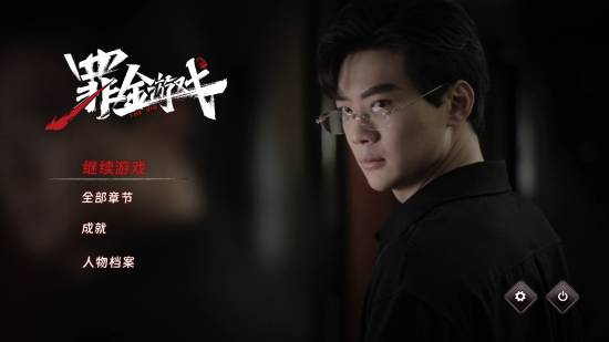 十年冤狱归来，他伪造身份潜入仇人公司，每一步选择都暗藏杀机