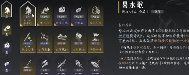 《燕云十六声》角色心法奇术搭配攻略分享