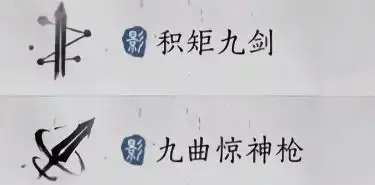 《燕云十六声》 鸣金影流派养成攻略