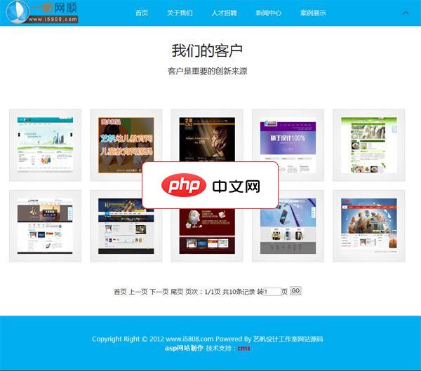 艺帆网络工作室网站源码1.7.5