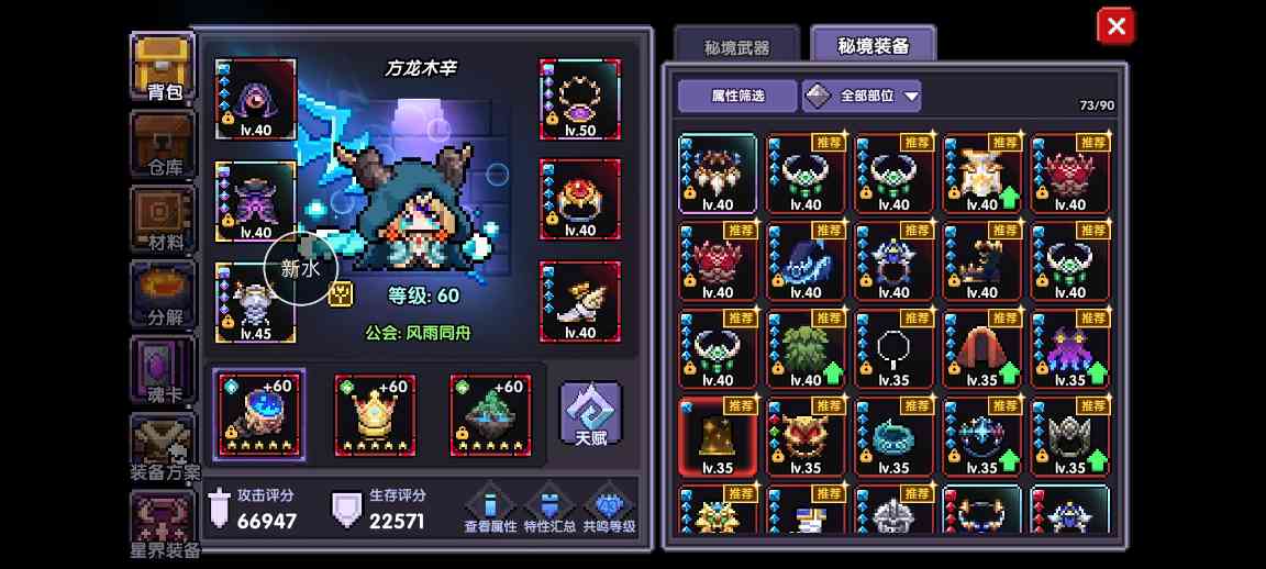 新暗金装备使用指南与属性搭配常见问题解析