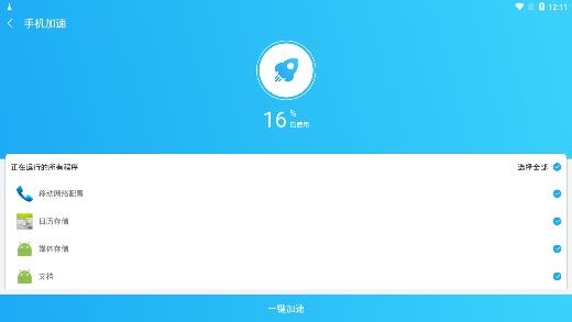 光棱清理大师app最新版