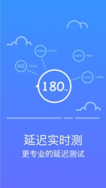 WiFi守护大师专业版