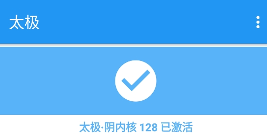 太极Taichi模块手机版