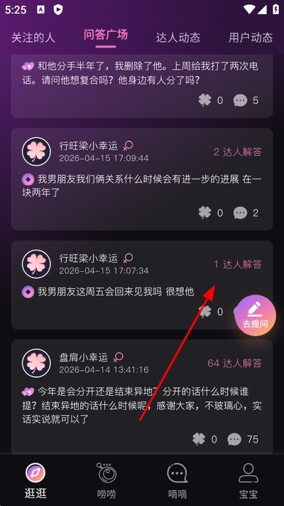 小幸运情感最新版
