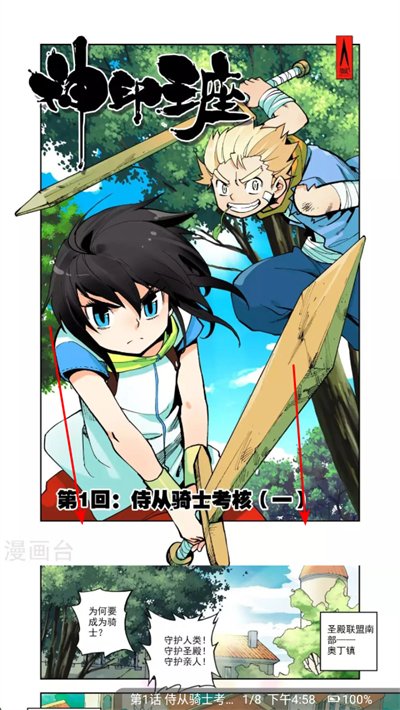 绵羊漫画最新版2025 绵羊漫画最新版2025