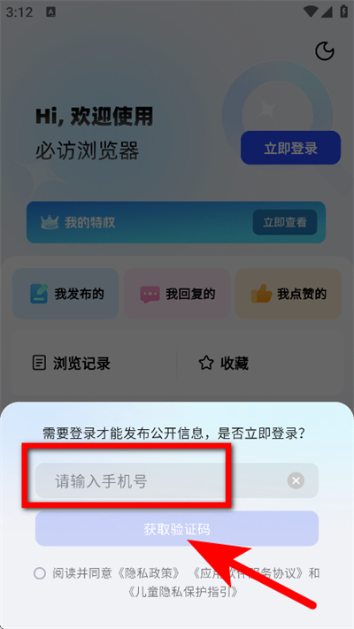 必访小说正版免费软件