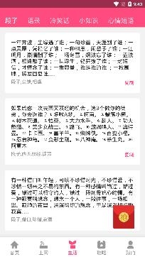 无线WiFiapp最新版