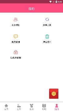 无线WiFiapp最新版