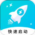 净启动app最新版