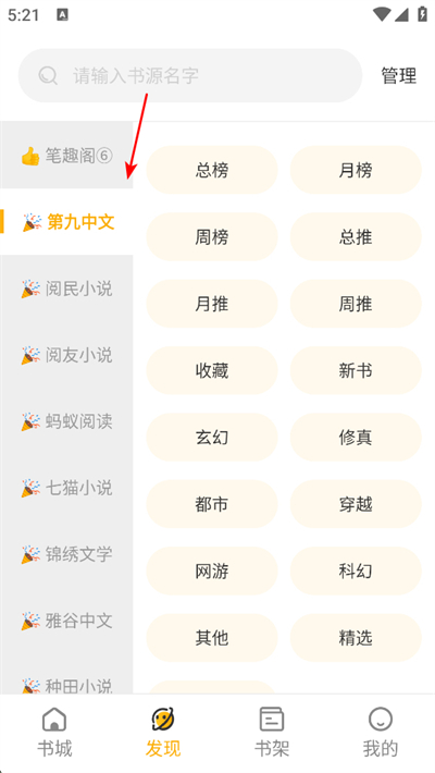 蜂王小说免费阅读app