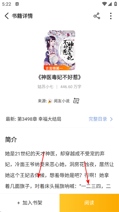 蜂王小说免费阅读app