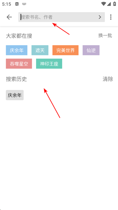 青芒小说最新版