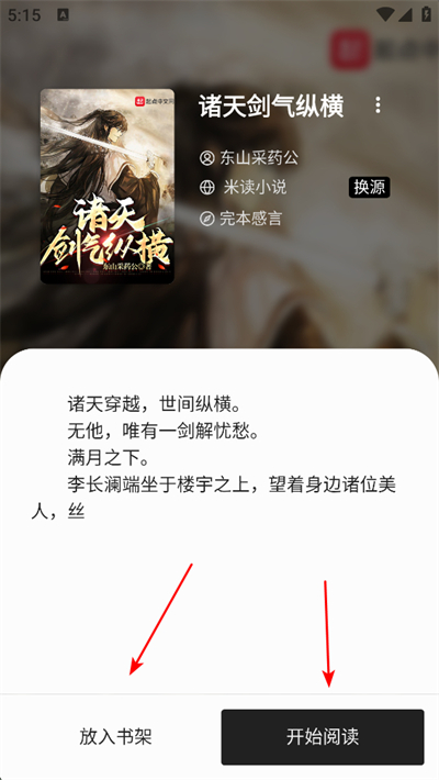 青芒小说最新版