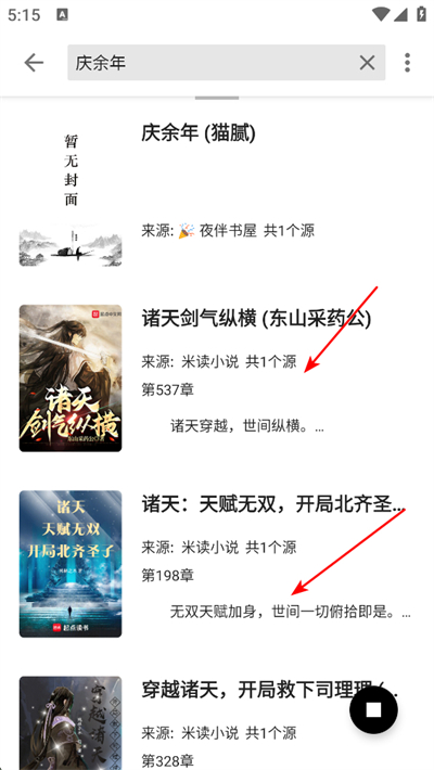 青芒小说最新版