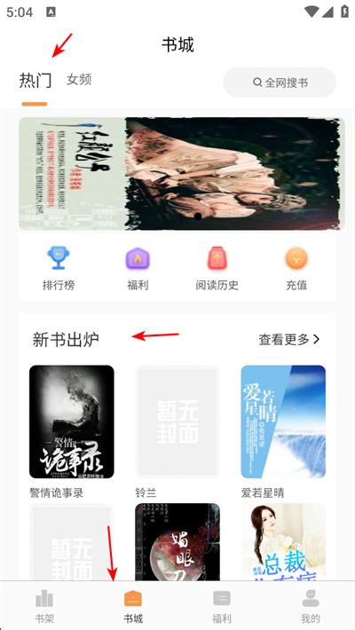 超品读书app