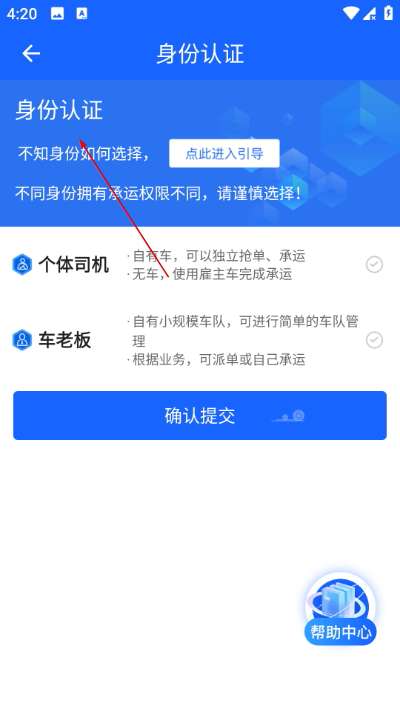 快成司机最新版
