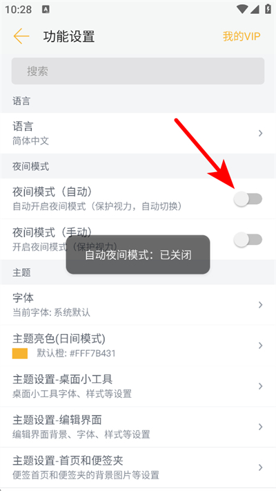 小周便签下载安装