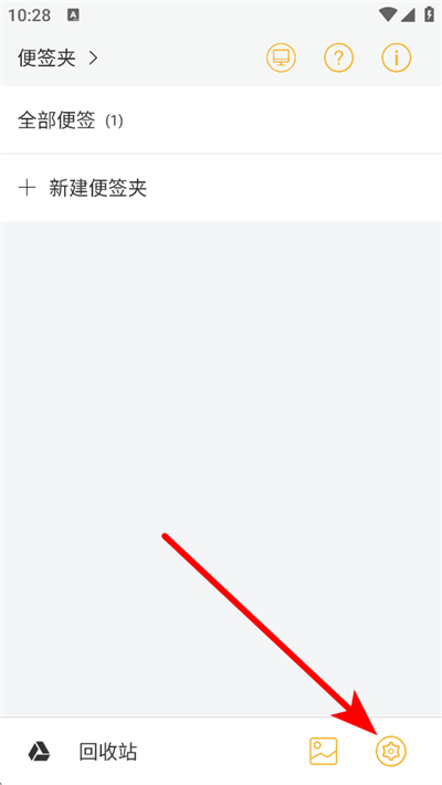 小周便签下载安装
