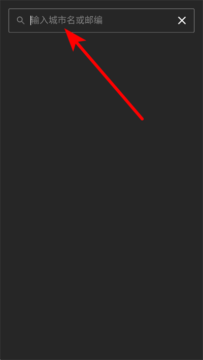 雅虎天气下载安装