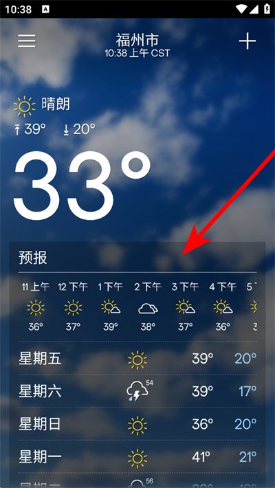 雅虎天气下载安装