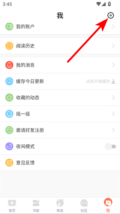 漫漫漫画免费版