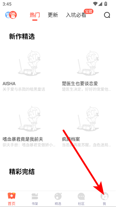 漫漫漫画免费版