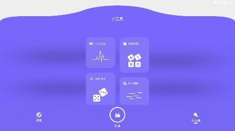 魔法网络助手app安卓版