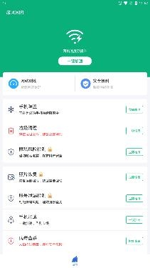 炫风WiFi app最新版