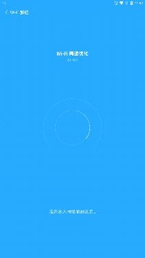 炫风WiFi app最新版