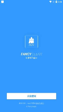 极光清理专业版