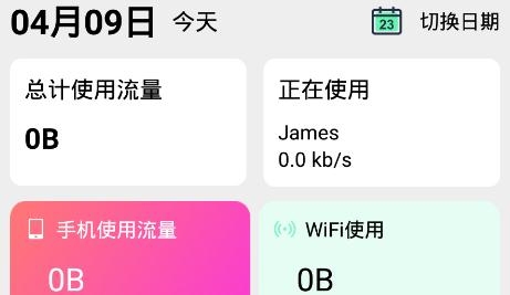 悟空流量大王app手机版