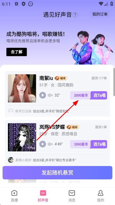 酷狗鱼声2026最新版本