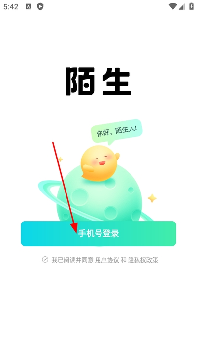 陌生交友软件